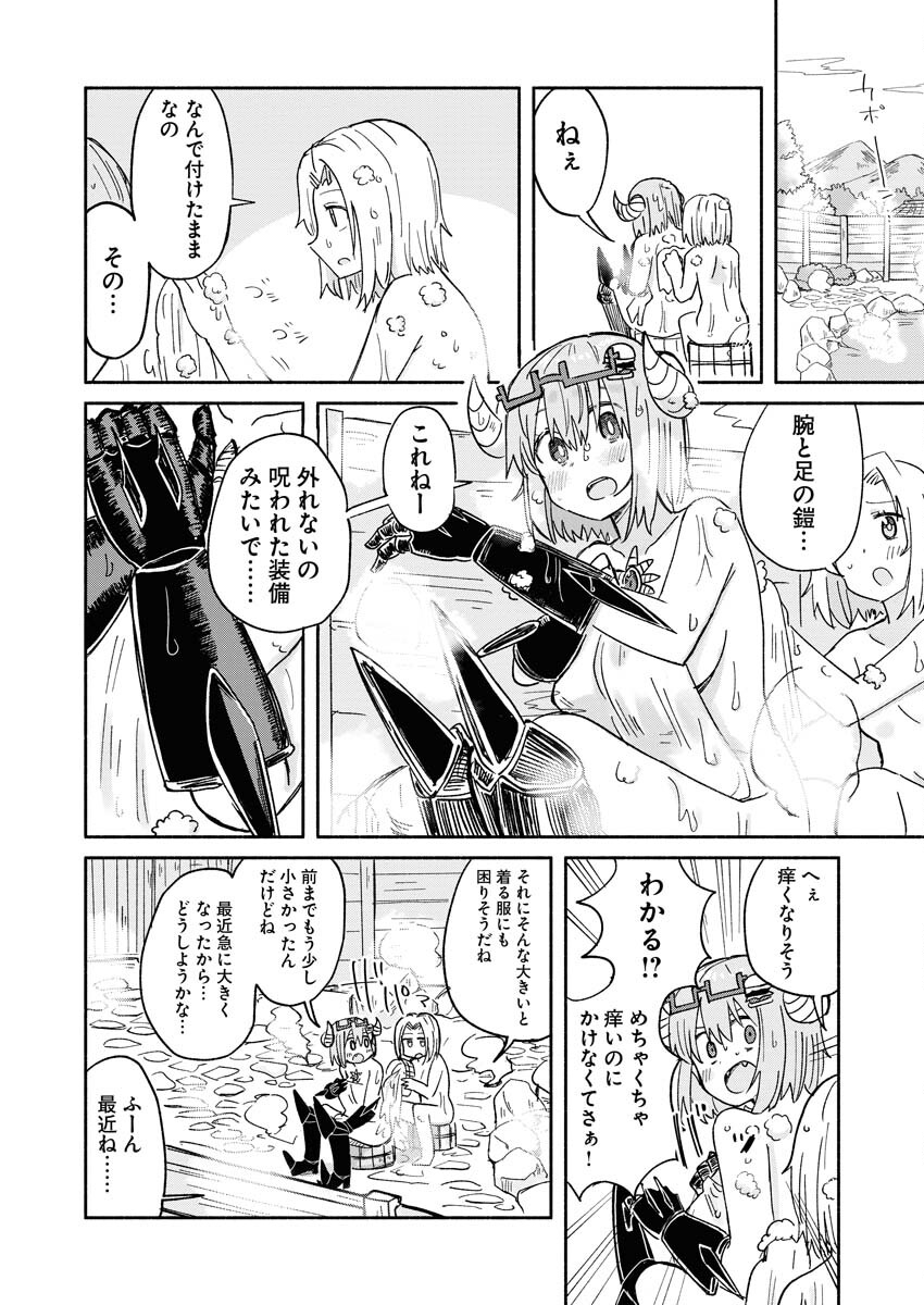 Hamburger-chan Isekai Tensei Enikki - Chapter 17 - Page 4