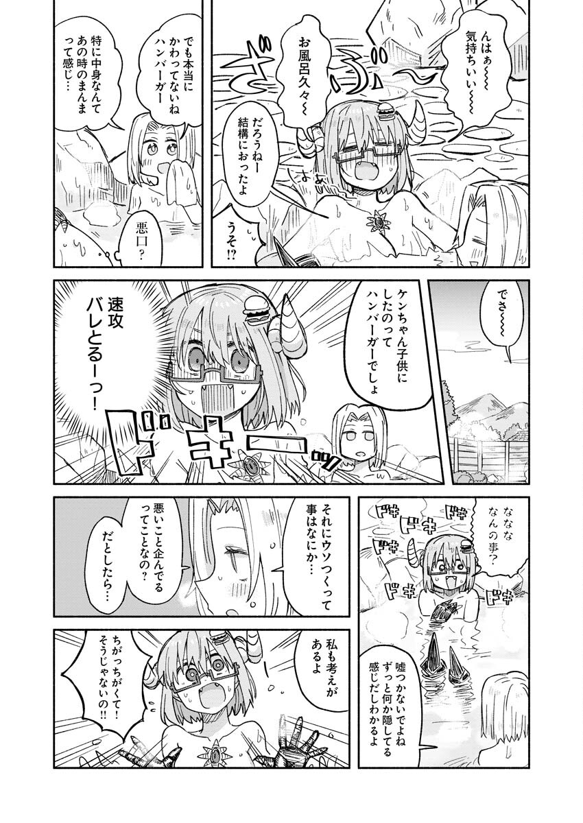 Hamburger-chan Isekai Tensei Enikki - Chapter 17 - Page 5