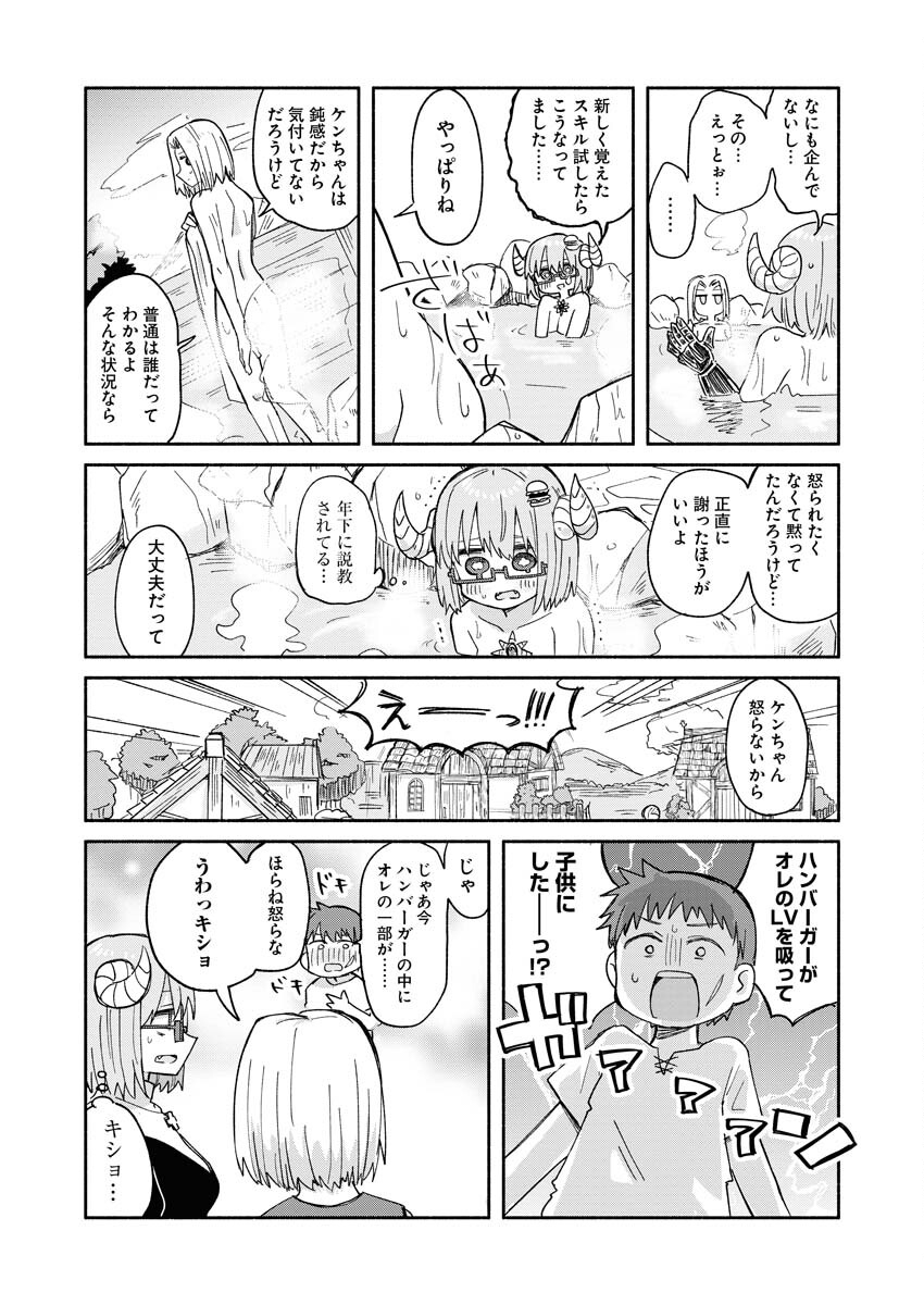 Hamburger-chan Isekai Tensei Enikki - Chapter 17 - Page 6