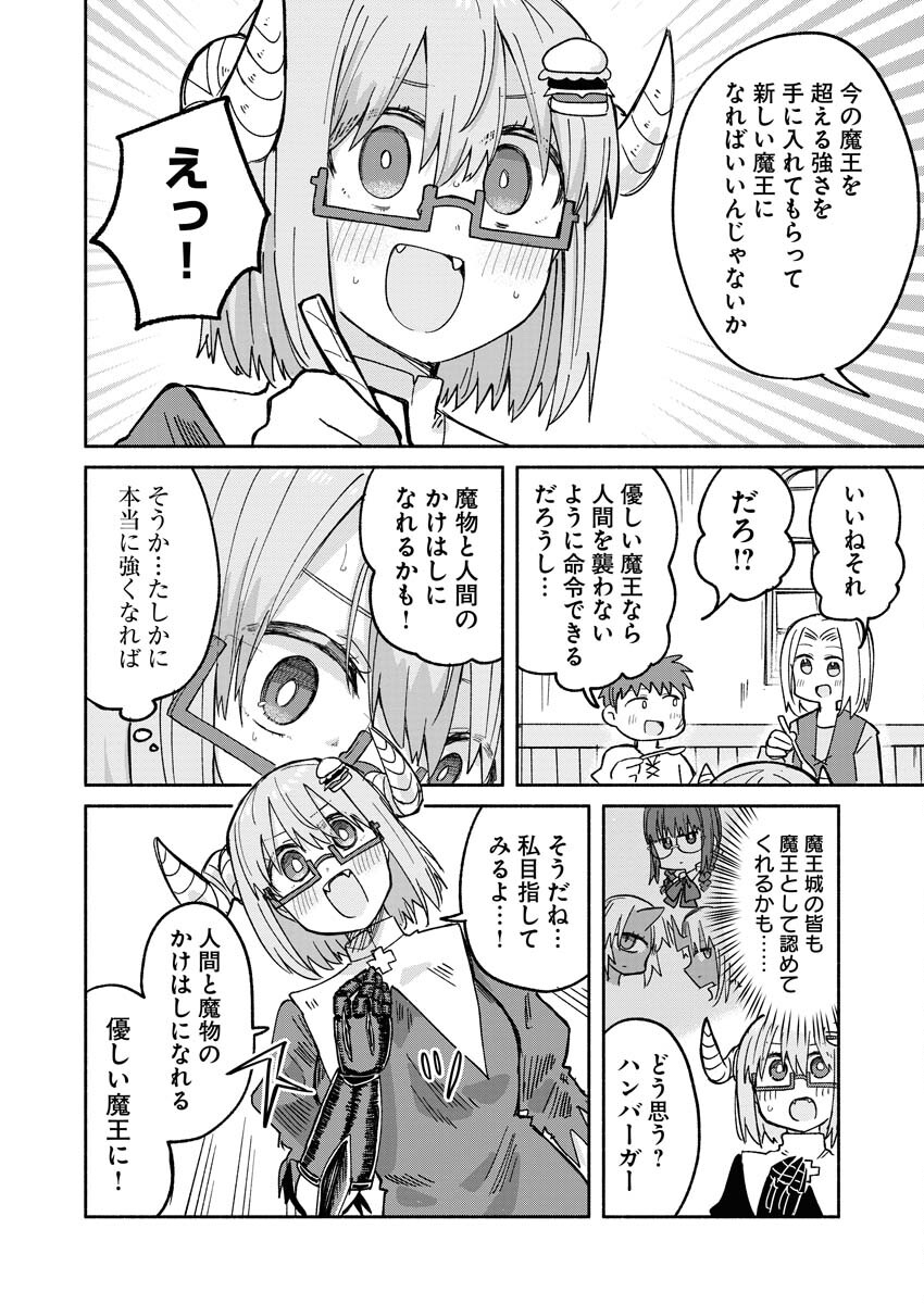 Hamburger-chan Isekai Tensei Enikki - Chapter 17 - Page 8