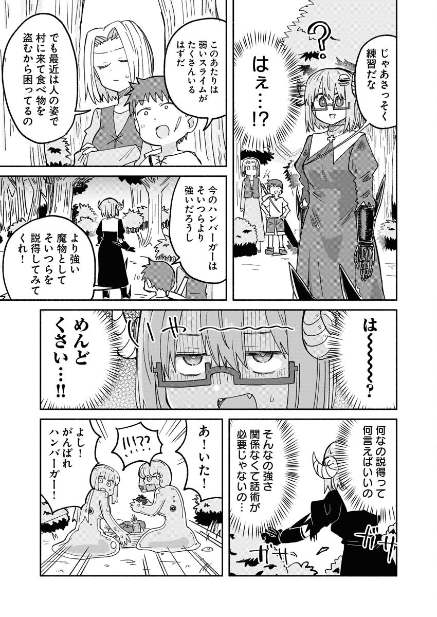 Hamburger-chan Isekai Tensei Enikki - Chapter 17 - Page 9