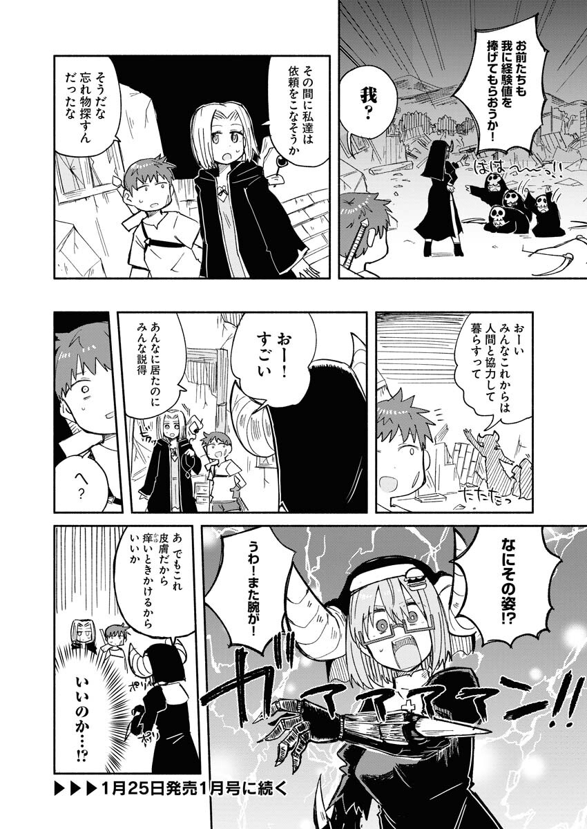 Hamburger-chan Isekai Tensei Enikki - Chapter 18 - Page 10