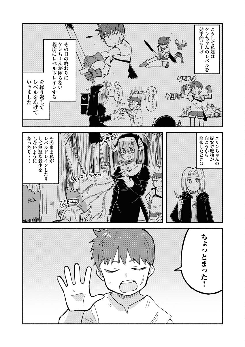 Hamburger-chan Isekai Tensei Enikki - Chapter 18 - Page 2