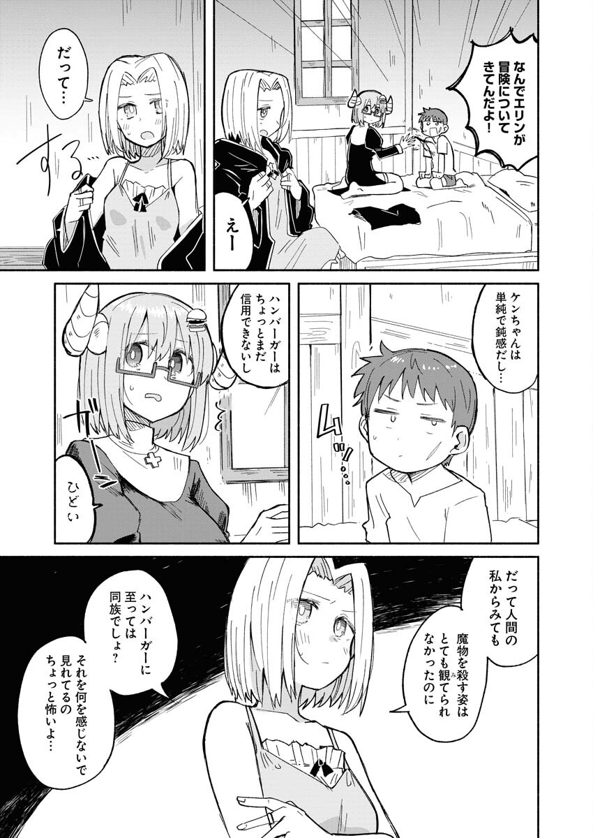 Hamburger-chan Isekai Tensei Enikki - Chapter 18 - Page 3