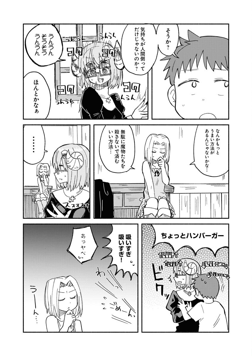 Hamburger-chan Isekai Tensei Enikki - Chapter 18 - Page 4