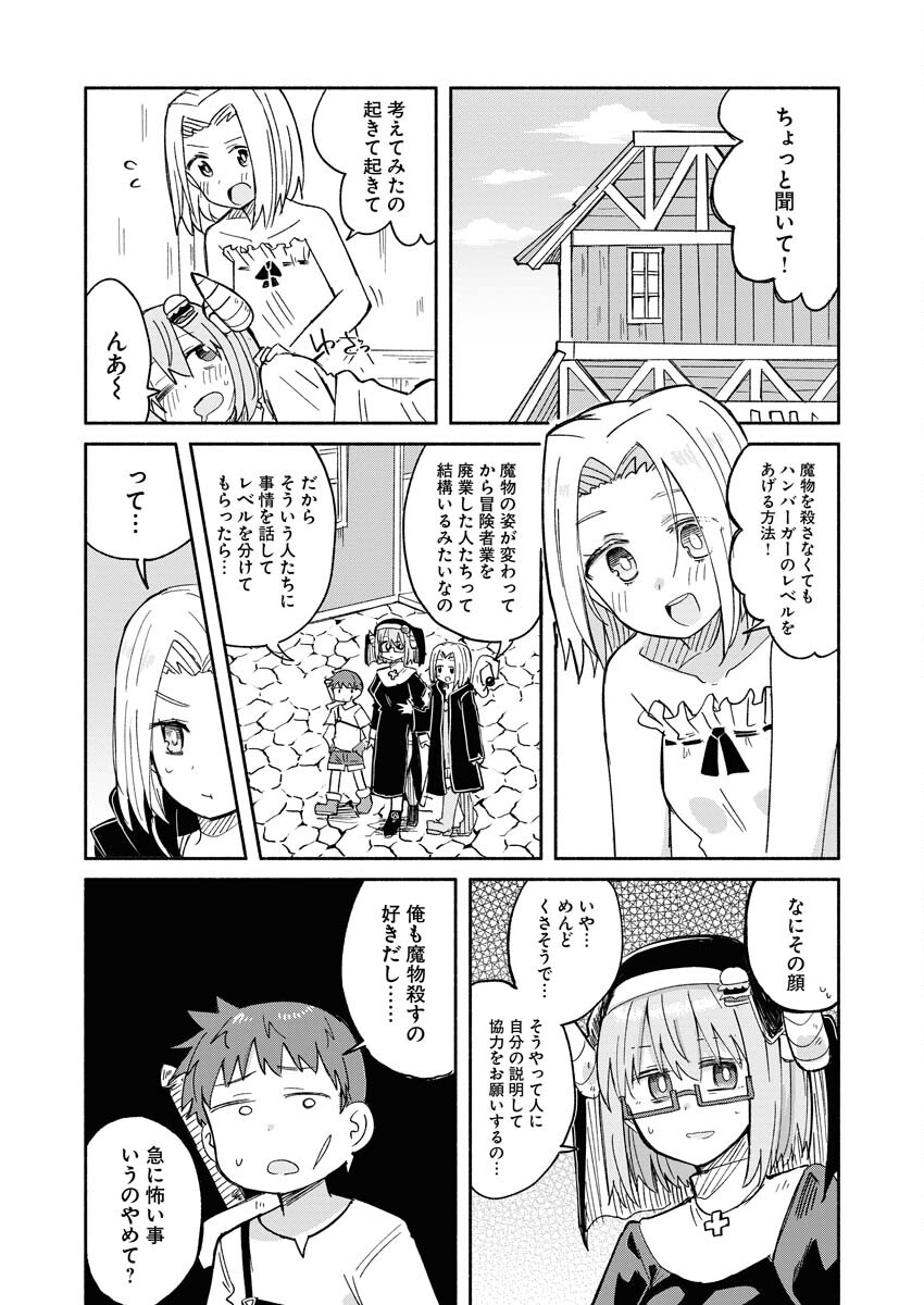 Hamburger-chan Isekai Tensei Enikki - Chapter 18 - Page 5