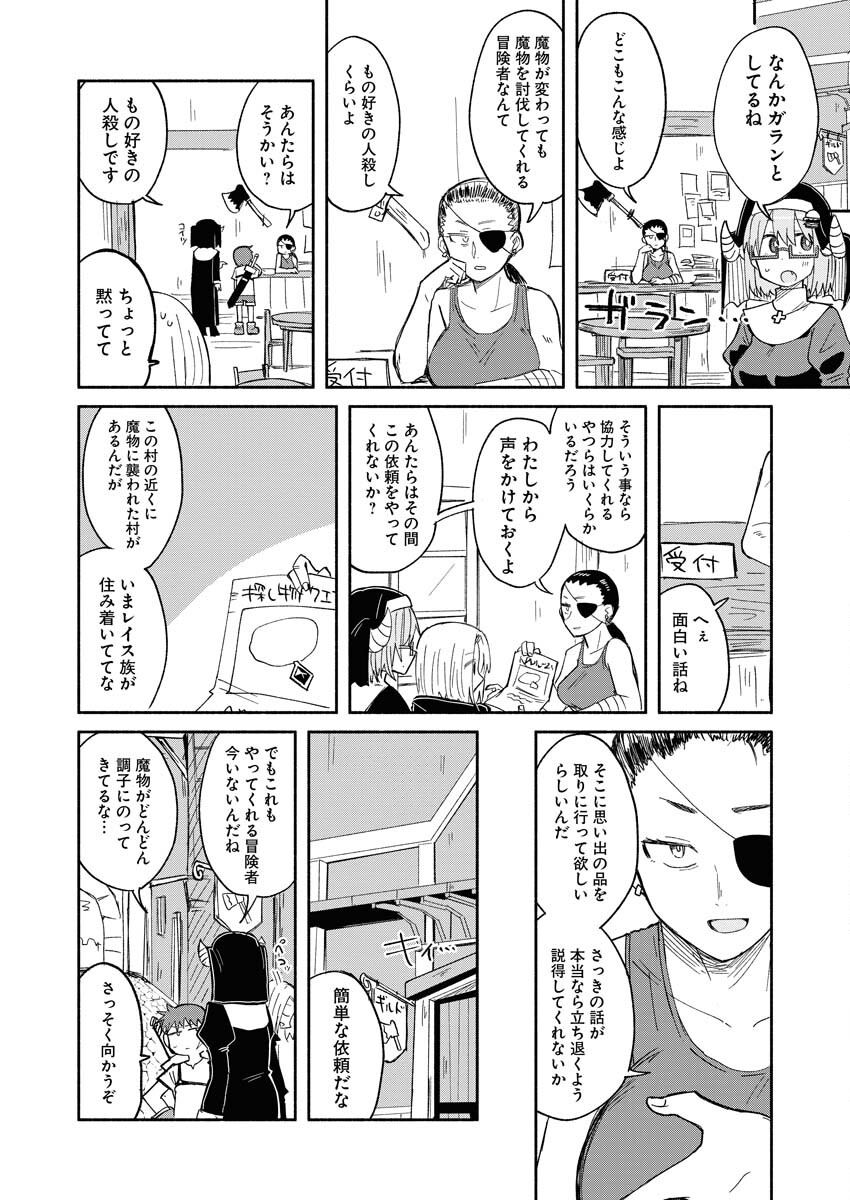 Hamburger-chan Isekai Tensei Enikki - Chapter 18 - Page 6