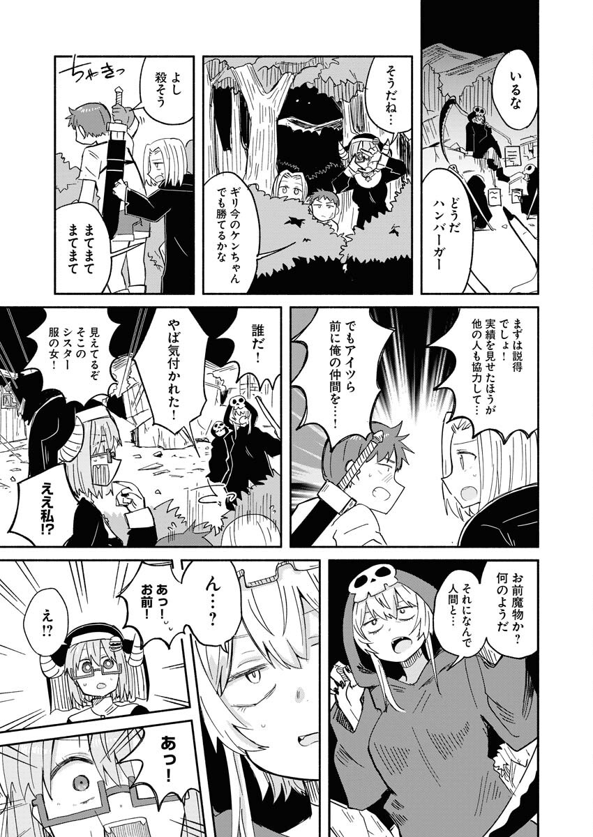 Hamburger-chan Isekai Tensei Enikki - Chapter 18 - Page 7
