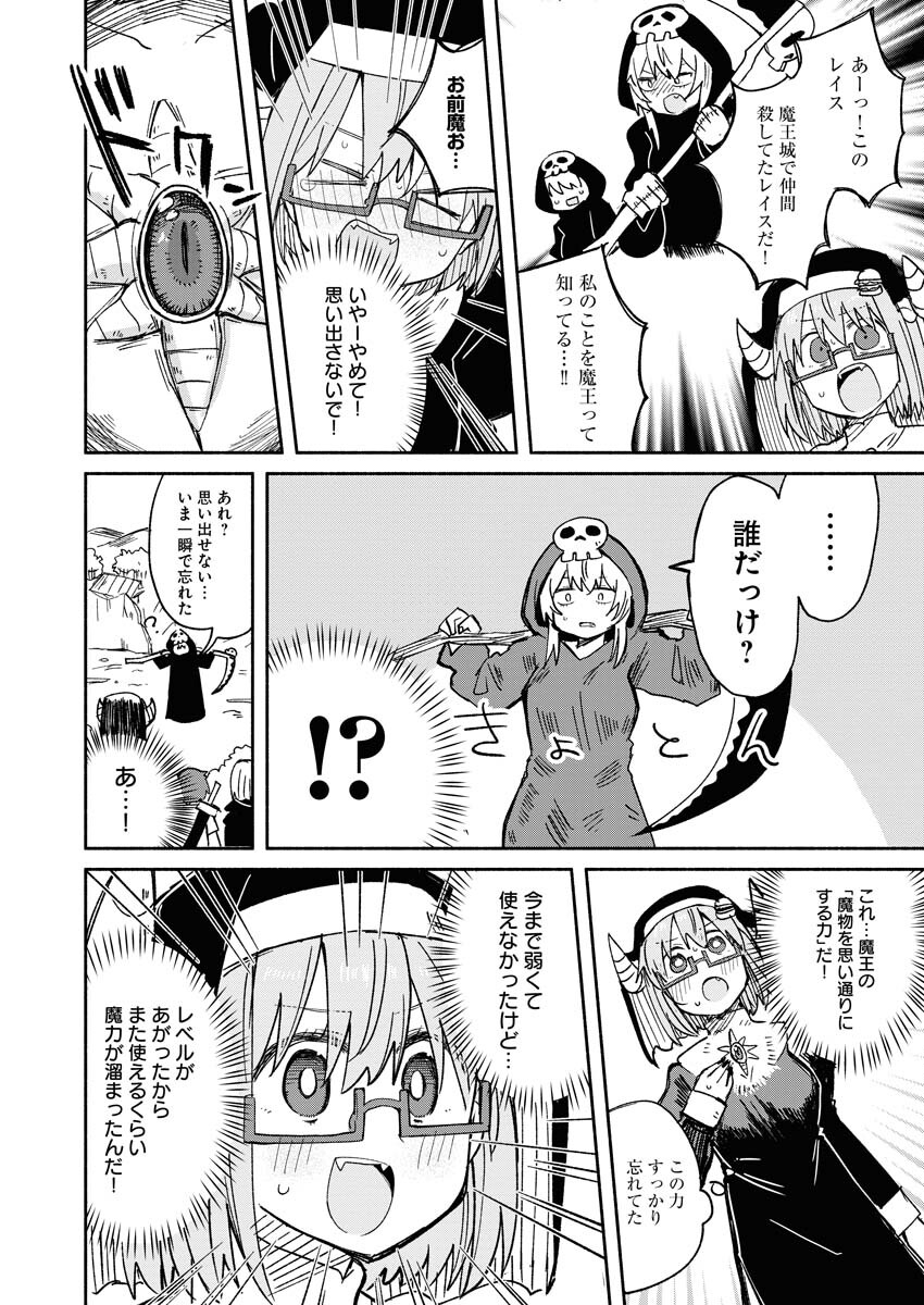 Hamburger-chan Isekai Tensei Enikki - Chapter 18 - Page 8