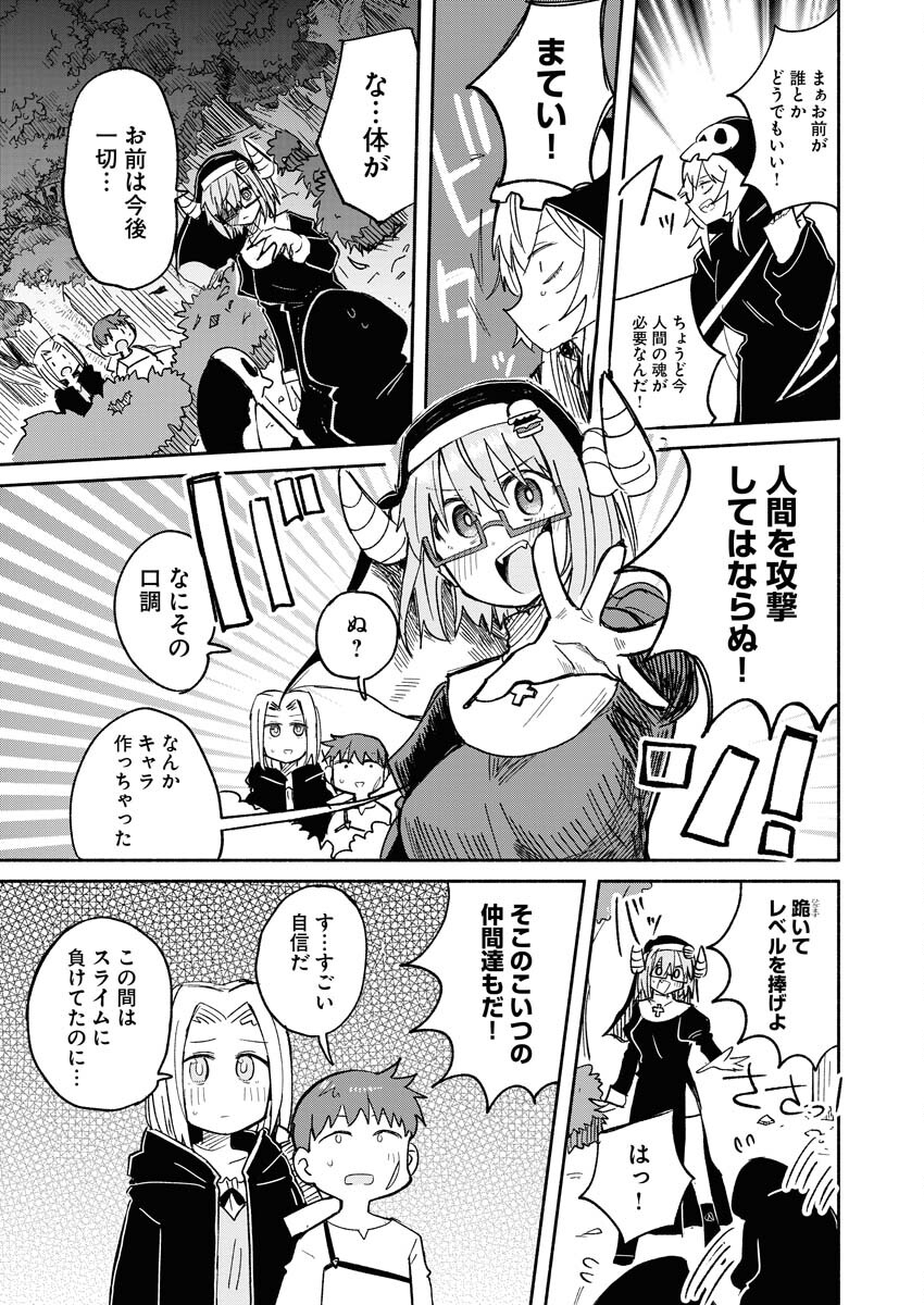 Hamburger-chan Isekai Tensei Enikki - Chapter 18 - Page 9