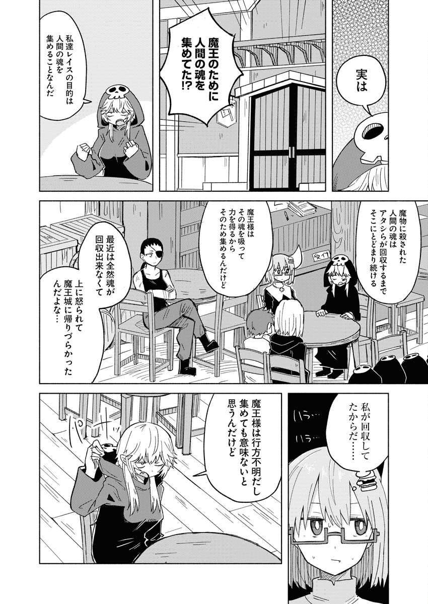 Hamburger-chan Isekai Tensei Enikki - Chapter 19 - Page 2