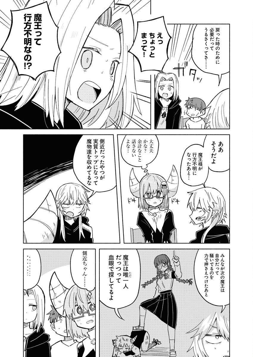 Hamburger-chan Isekai Tensei Enikki - Chapter 19 - Page 3