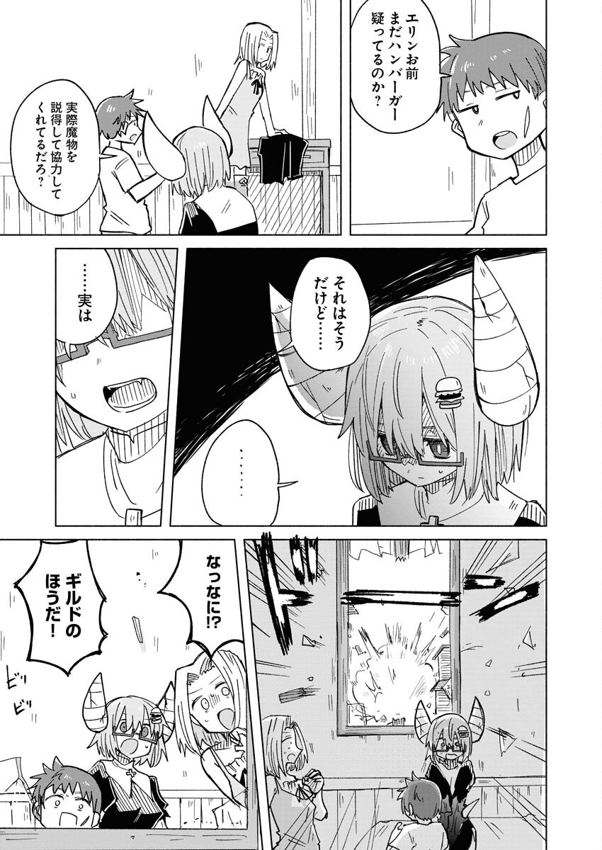 Hamburger-chan Isekai Tensei Enikki - Chapter 19 - Page 5