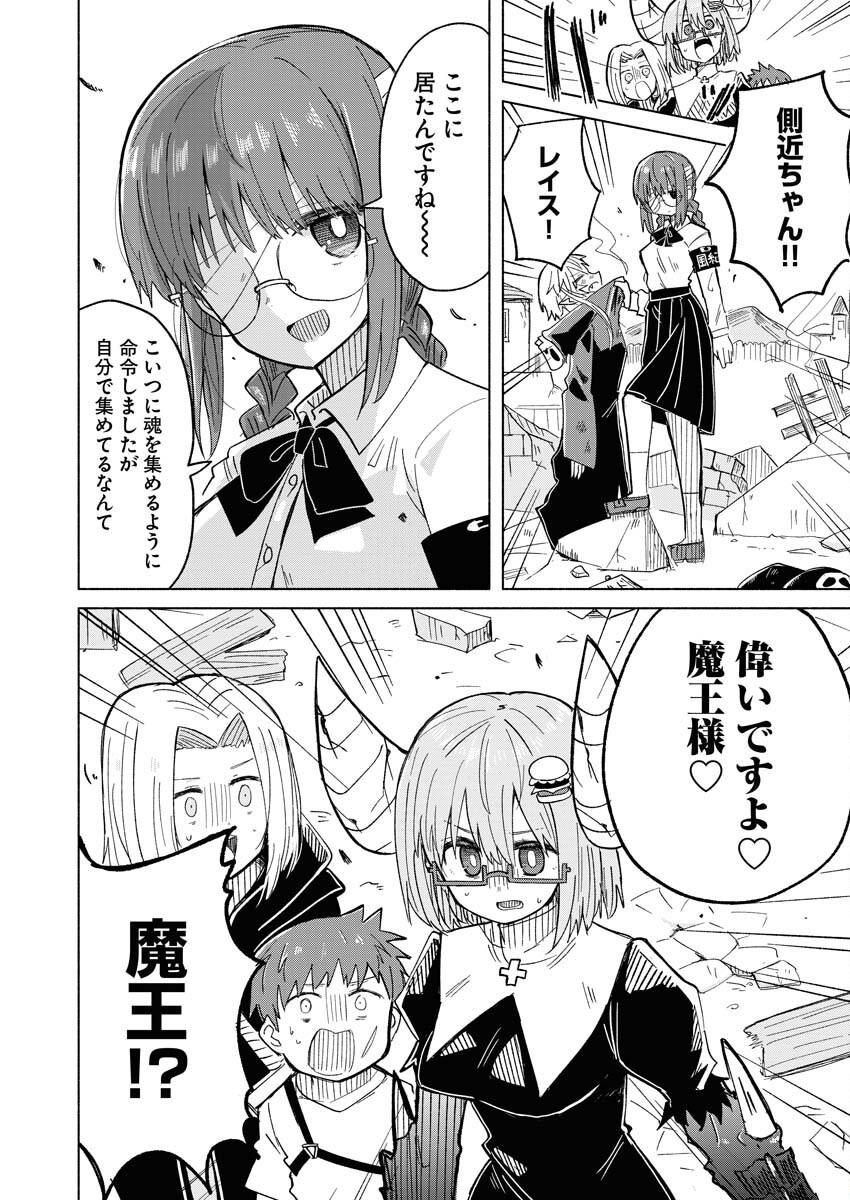 Hamburger-chan Isekai Tensei Enikki - Chapter 19 - Page 6