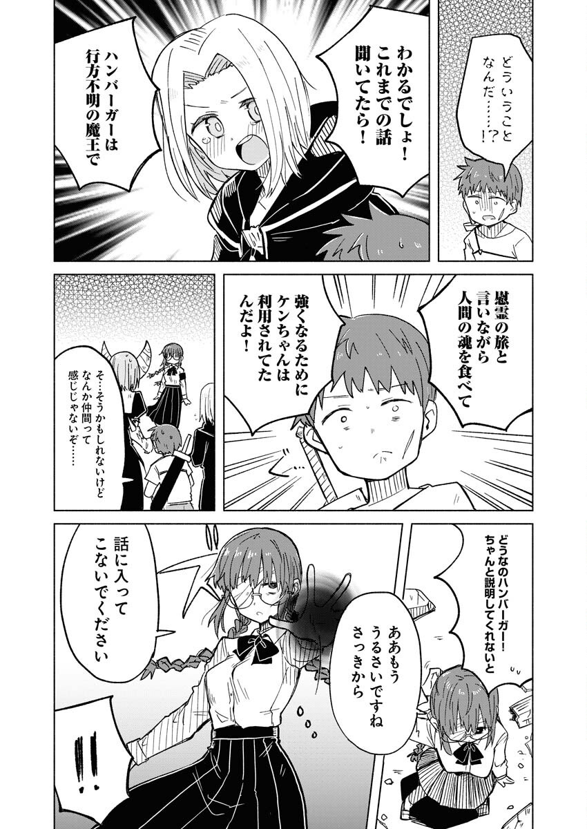 Hamburger-chan Isekai Tensei Enikki - Chapter 19 - Page 8