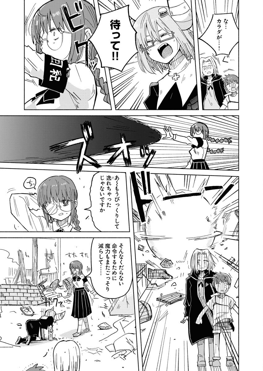 Hamburger-chan Isekai Tensei Enikki - Chapter 19 - Page 9