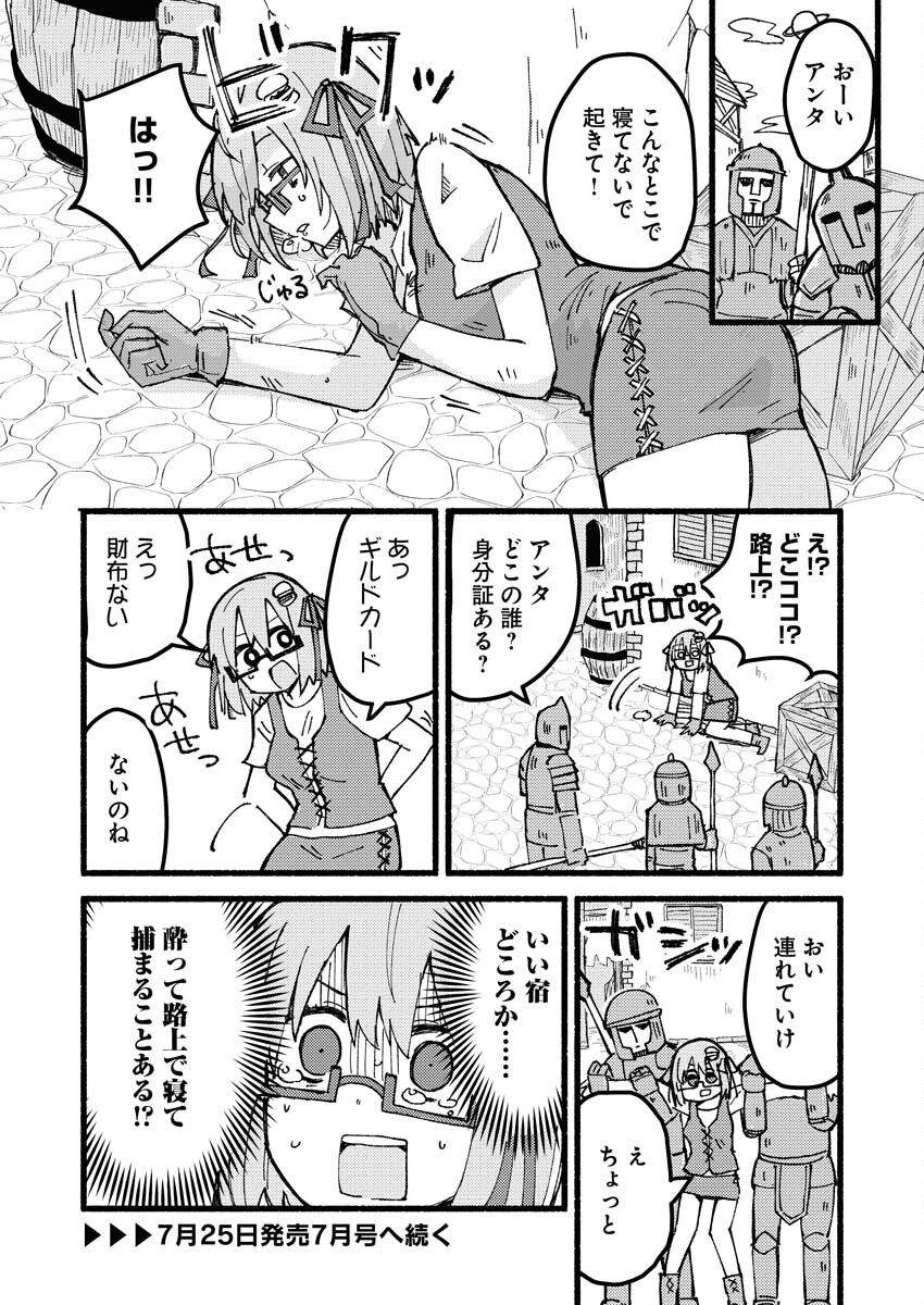 Hamburger-chan Isekai Tensei Enikki - Chapter 2 - Page 10