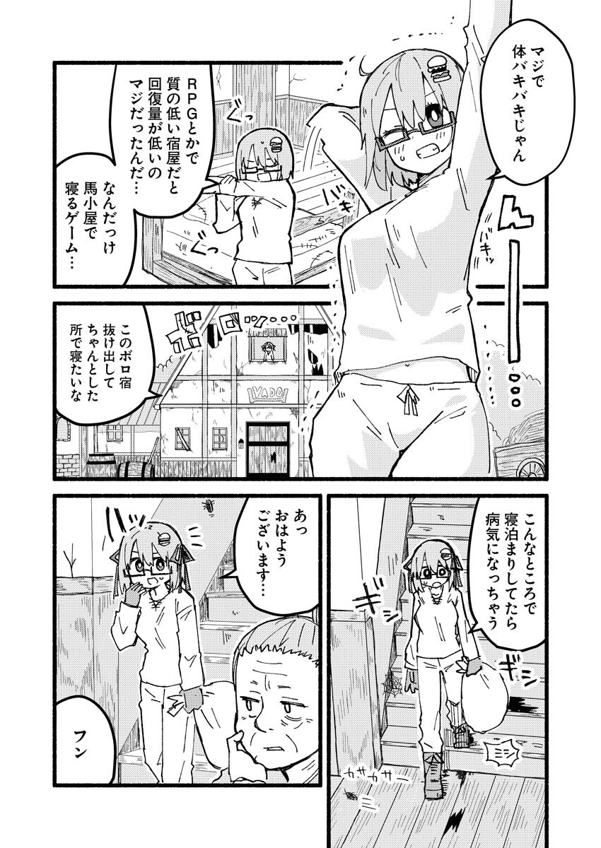 Hamburger-chan Isekai Tensei Enikki - Chapter 2 - Page 2