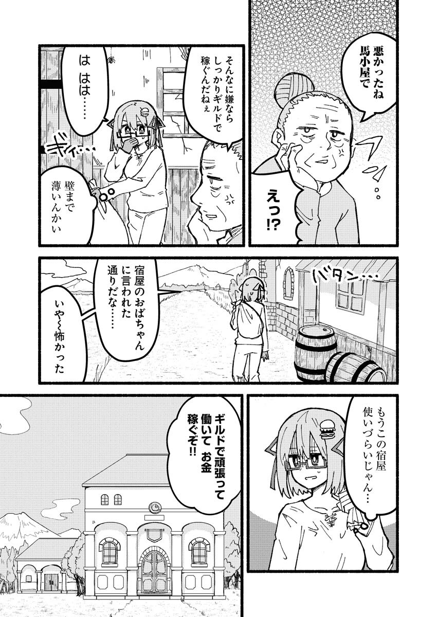 Hamburger-chan Isekai Tensei Enikki - Chapter 2 - Page 3
