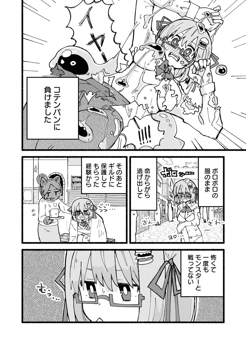 Hamburger-chan Isekai Tensei Enikki - Chapter 2 - Page 6