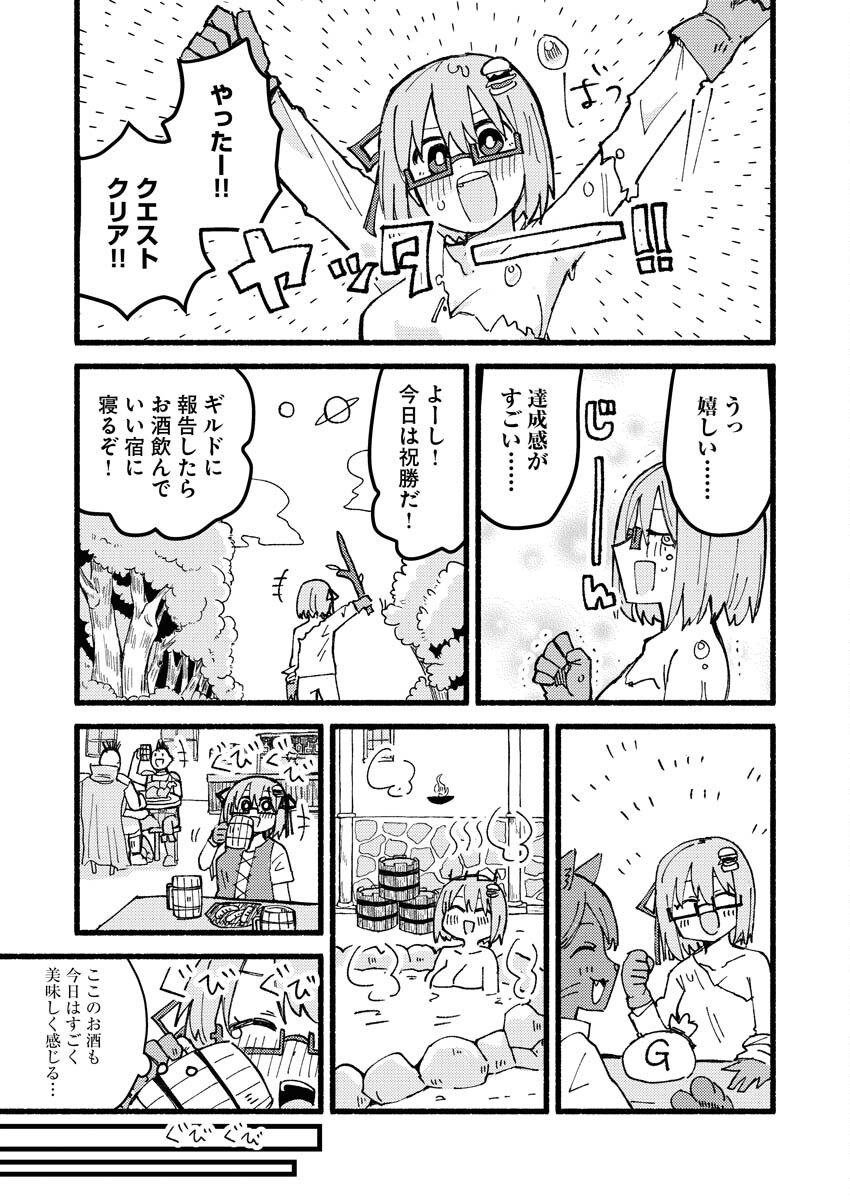 Hamburger-chan Isekai Tensei Enikki - Chapter 2 - Page 9