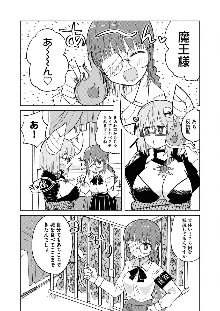 Hamburger-chan Isekai Tensei Enikki - Chapter 20 - Page 2