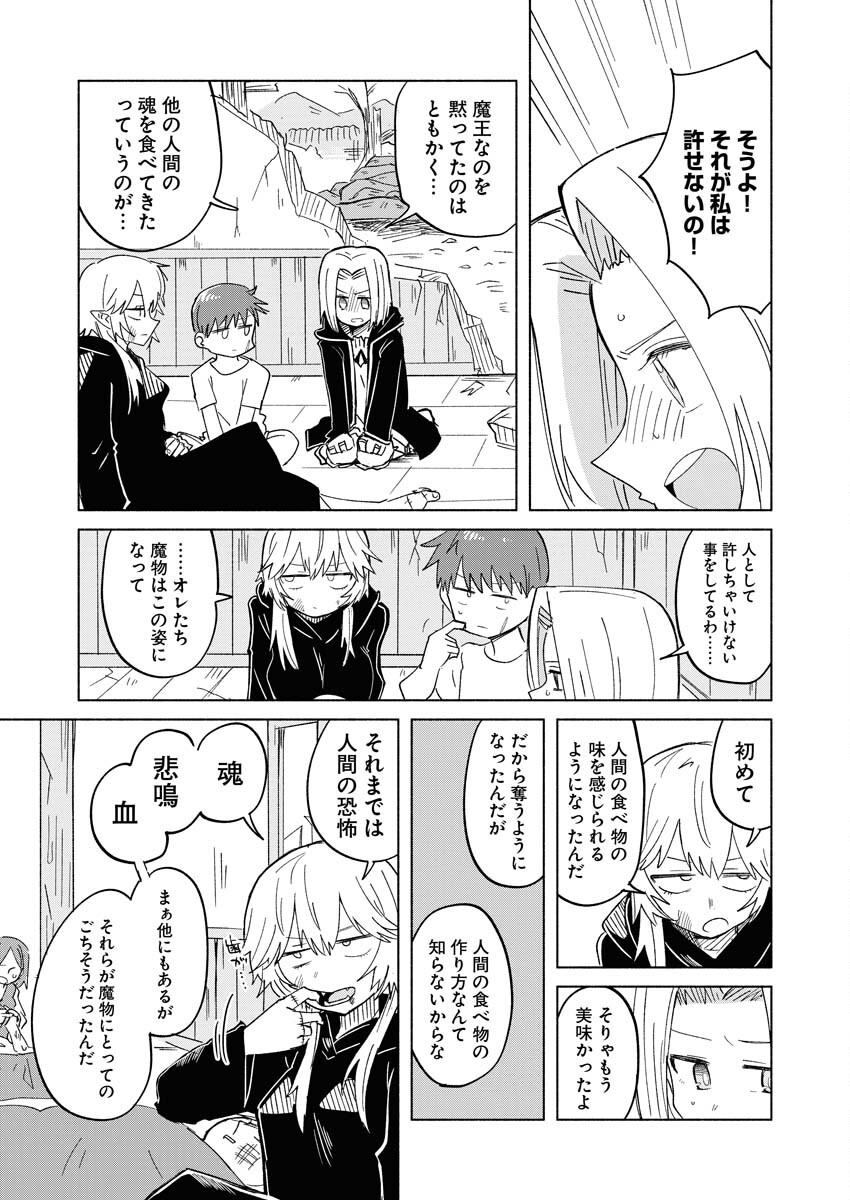 Hamburger-chan Isekai Tensei Enikki - Chapter 20 - Page 3
