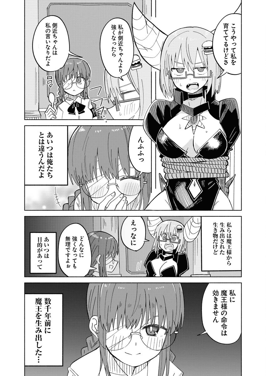 Hamburger-chan Isekai Tensei Enikki - Chapter 20 - Page 5