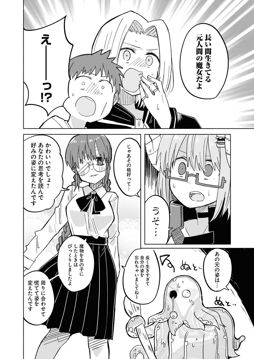 Hamburger-chan Isekai Tensei Enikki - Chapter 20 - Page 6