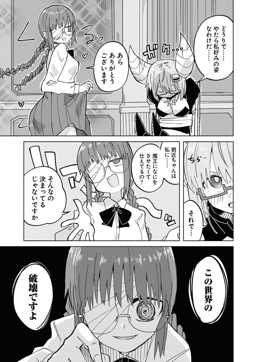 Hamburger-chan Isekai Tensei Enikki - Chapter 20 - Page 7