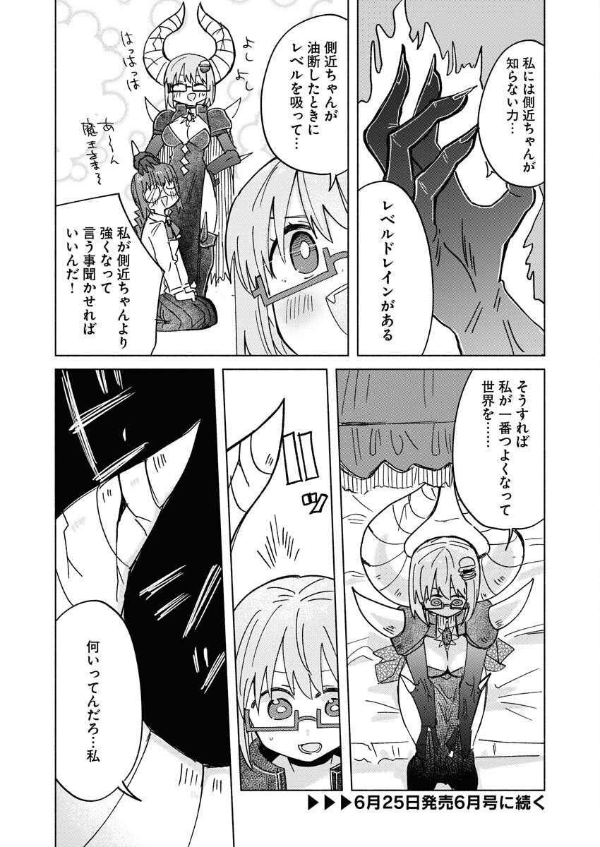 Hamburger-chan Isekai Tensei Enikki - Chapter 21 - Page 10