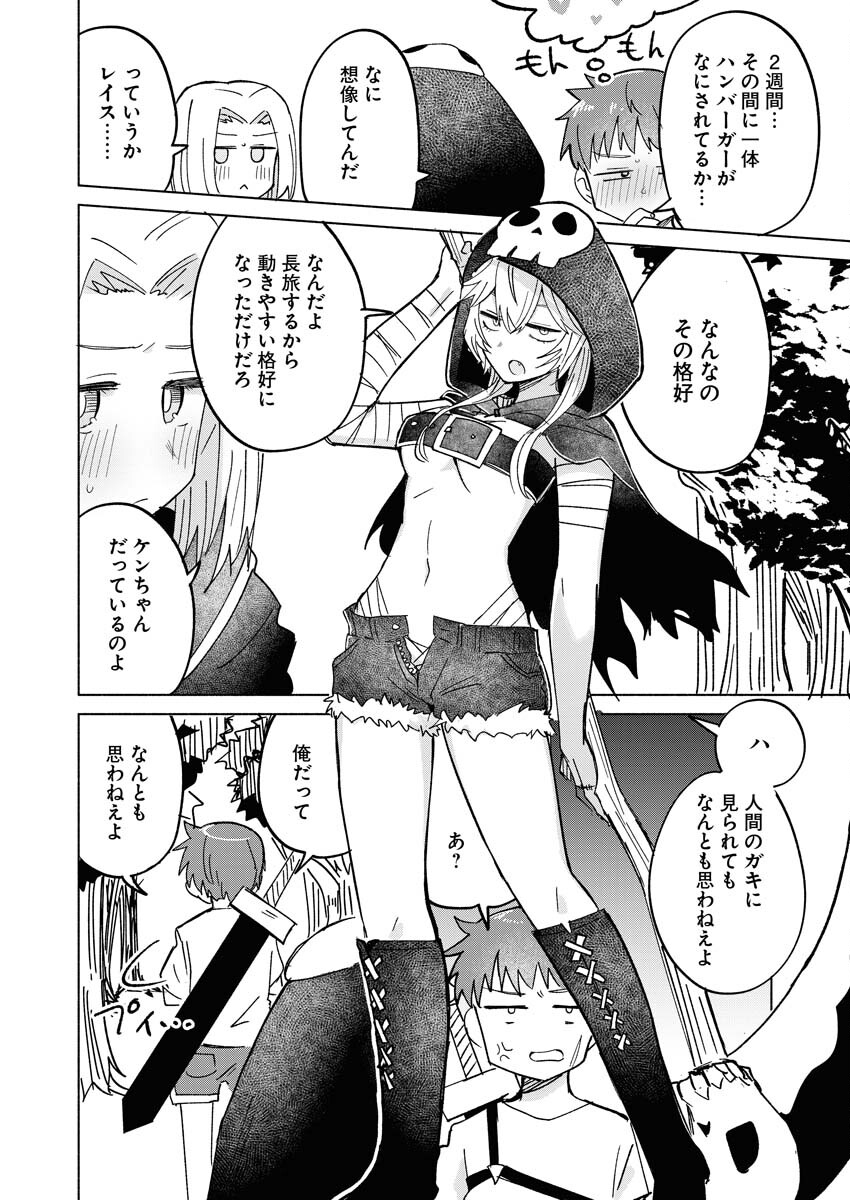 Hamburger-chan Isekai Tensei Enikki - Chapter 21 - Page 2