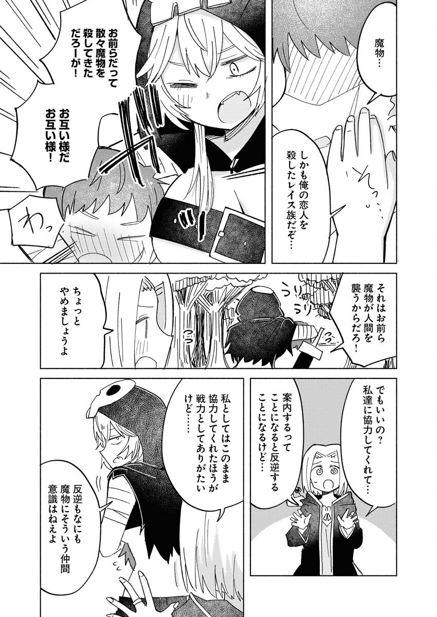 Hamburger-chan Isekai Tensei Enikki - Chapter 21 - Page 3