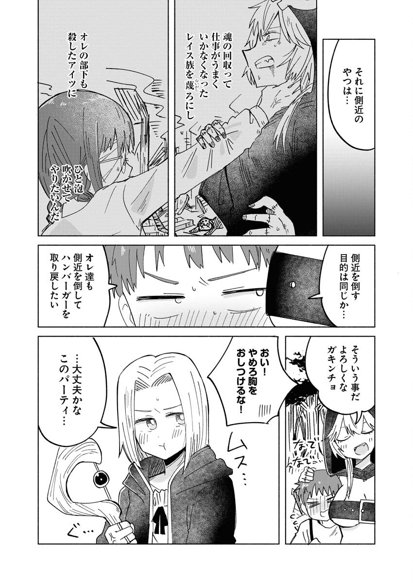 Hamburger-chan Isekai Tensei Enikki - Chapter 21 - Page 4