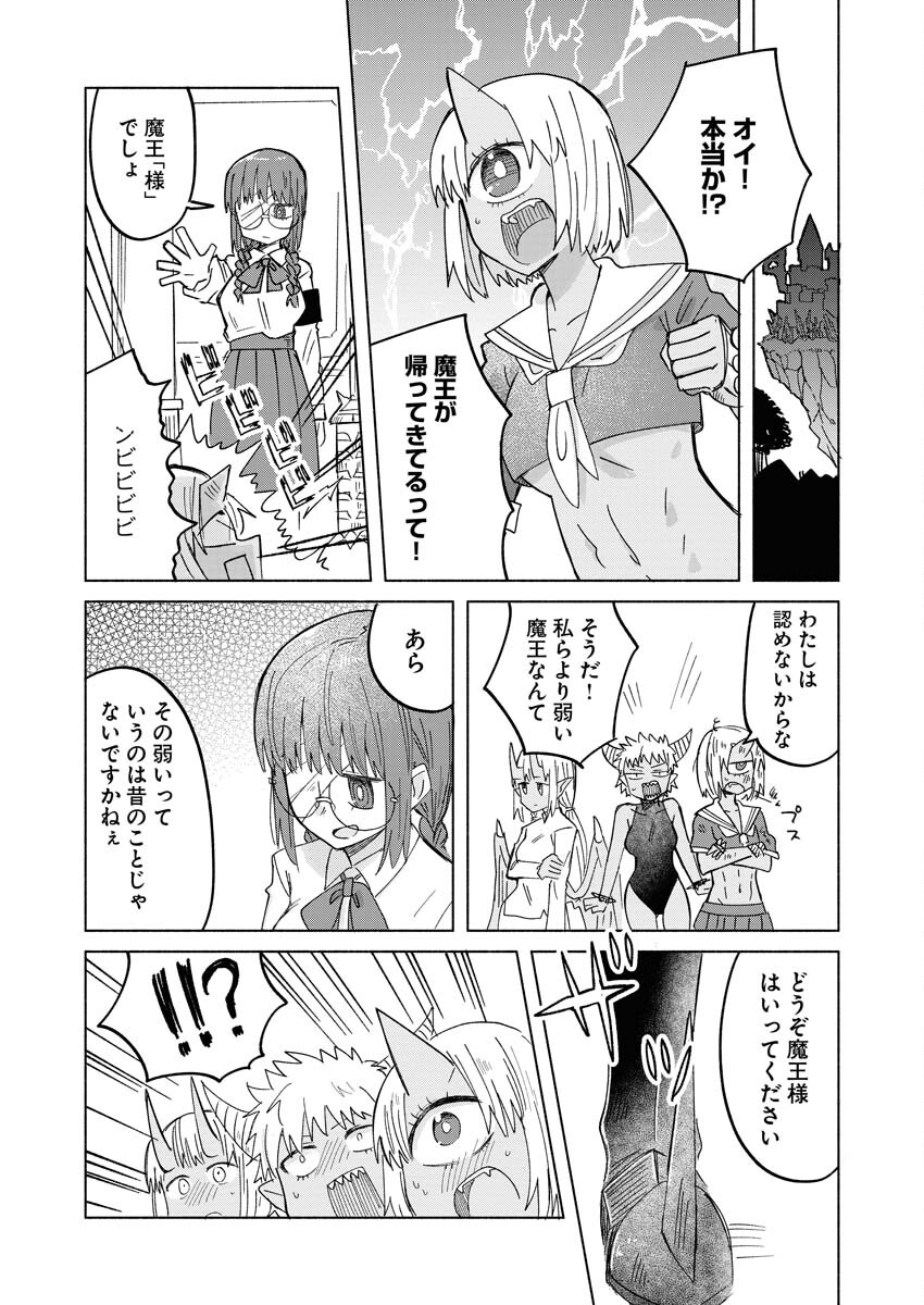 Hamburger-chan Isekai Tensei Enikki - Chapter 21 - Page 5