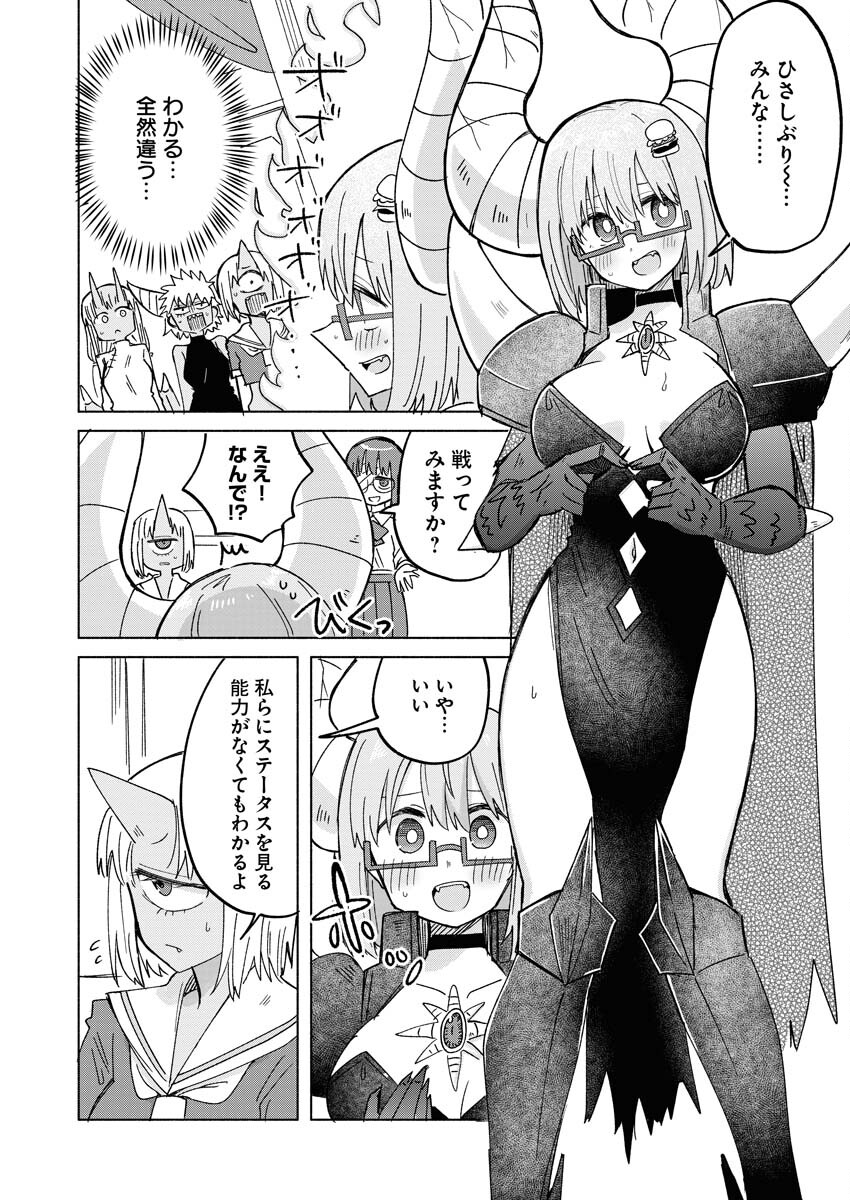 Hamburger-chan Isekai Tensei Enikki - Chapter 21 - Page 6