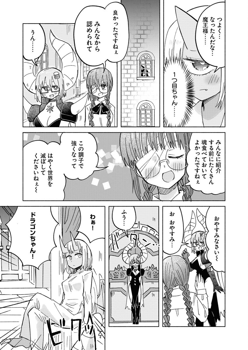 Hamburger-chan Isekai Tensei Enikki - Chapter 21 - Page 7