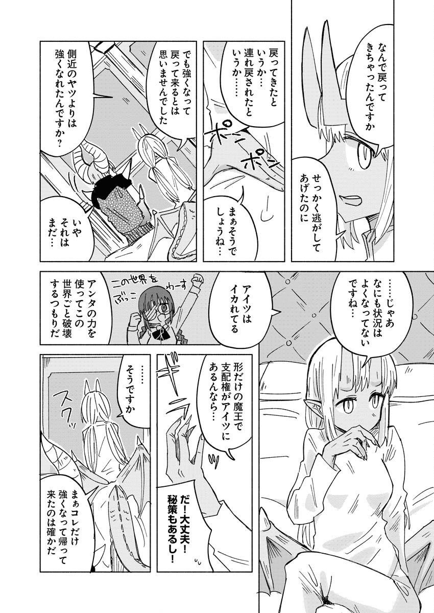 Hamburger-chan Isekai Tensei Enikki - Chapter 21 - Page 8
