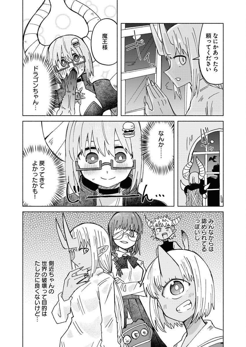 Hamburger-chan Isekai Tensei Enikki - Chapter 21 - Page 9