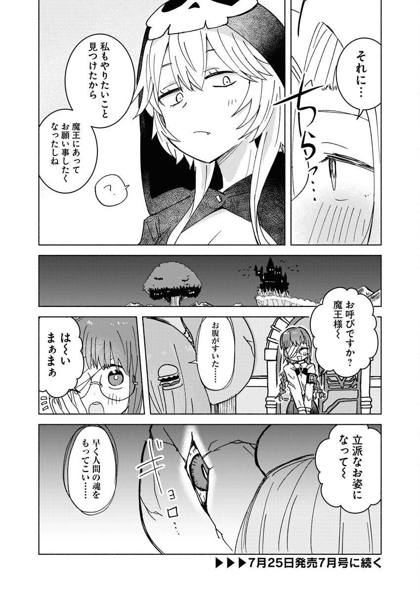 Hamburger-chan Isekai Tensei Enikki - Chapter 22 - Page 10