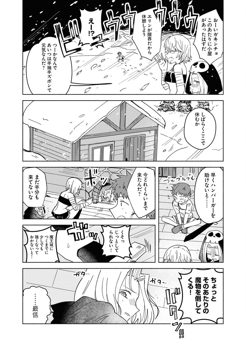Hamburger-chan Isekai Tensei Enikki - Chapter 22 - Page 2