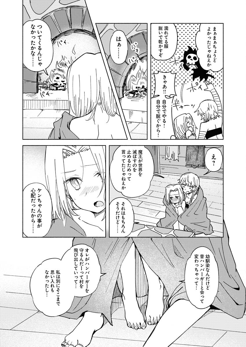 Hamburger-chan Isekai Tensei Enikki - Chapter 22 - Page 3