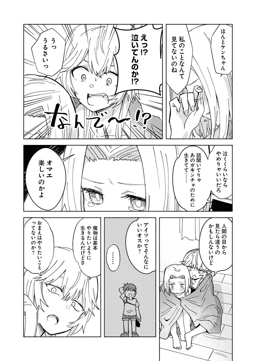 Hamburger-chan Isekai Tensei Enikki - Chapter 22 - Page 5