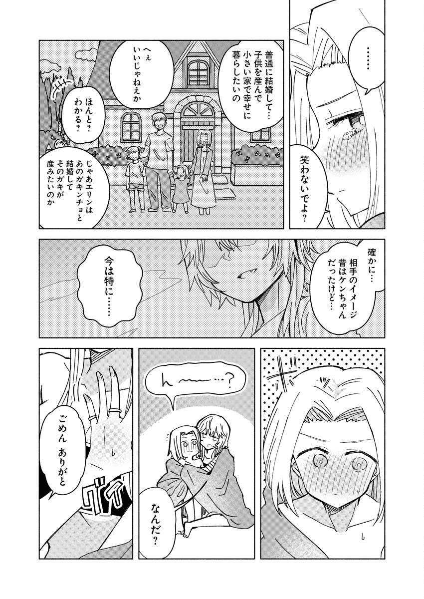 Hamburger-chan Isekai Tensei Enikki - Chapter 22 - Page 6
