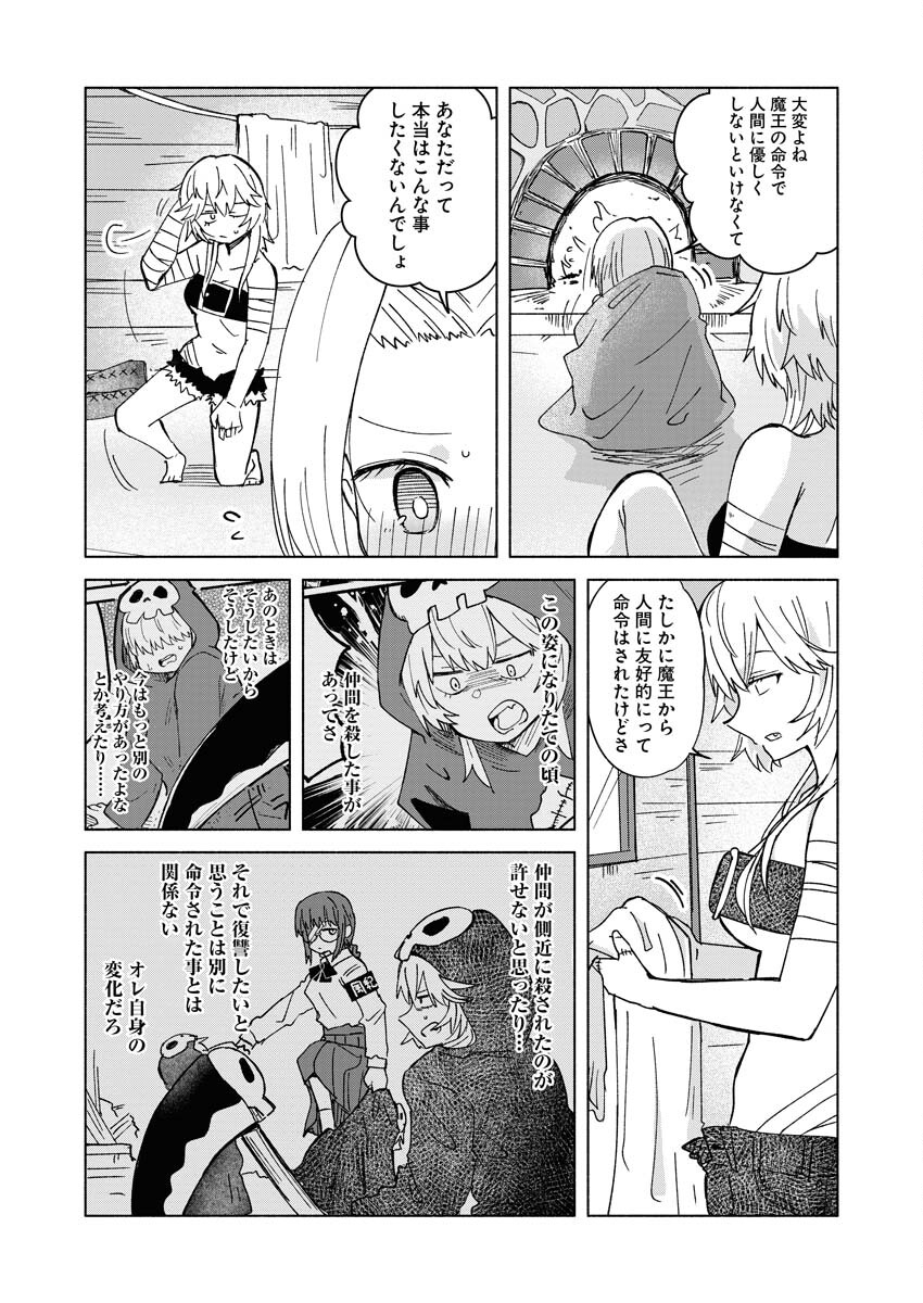 Hamburger-chan Isekai Tensei Enikki - Chapter 22 - Page 7