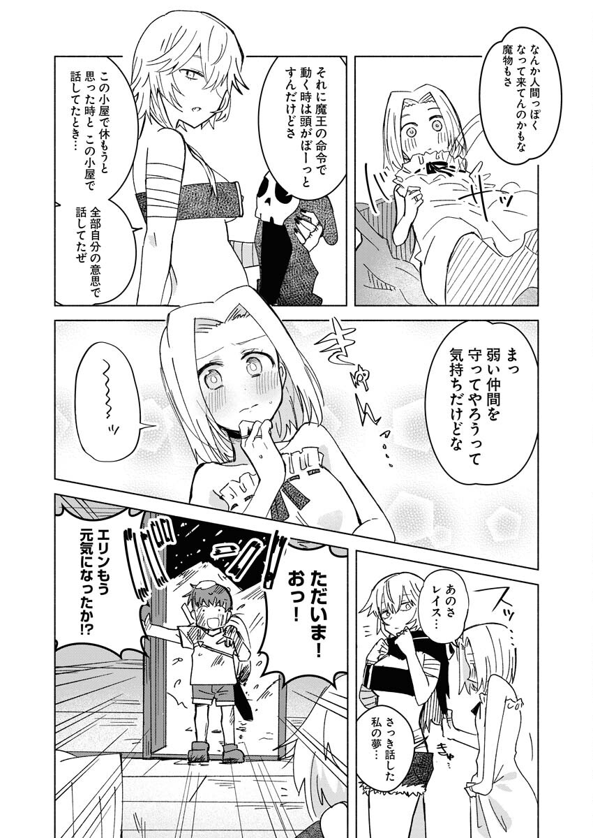 Hamburger-chan Isekai Tensei Enikki - Chapter 22 - Page 8