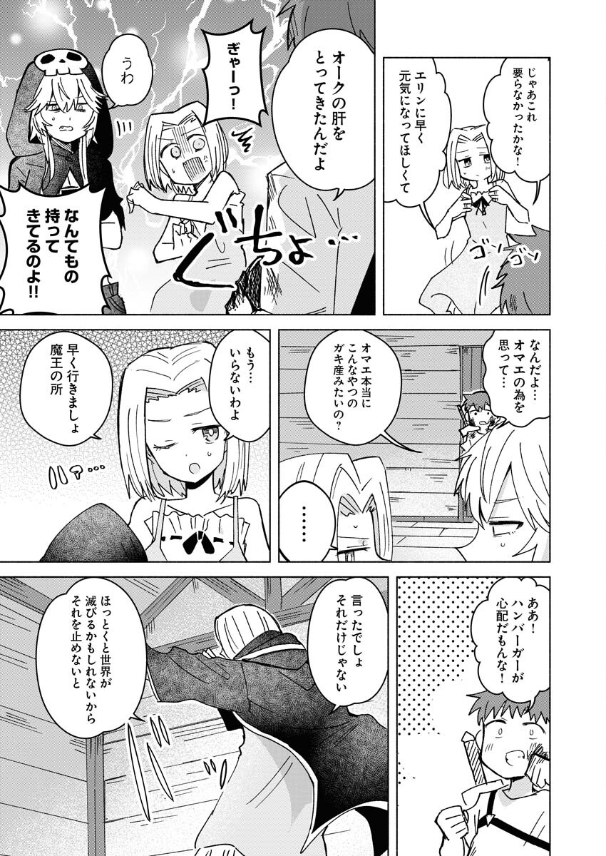 Hamburger-chan Isekai Tensei Enikki - Chapter 22 - Page 9