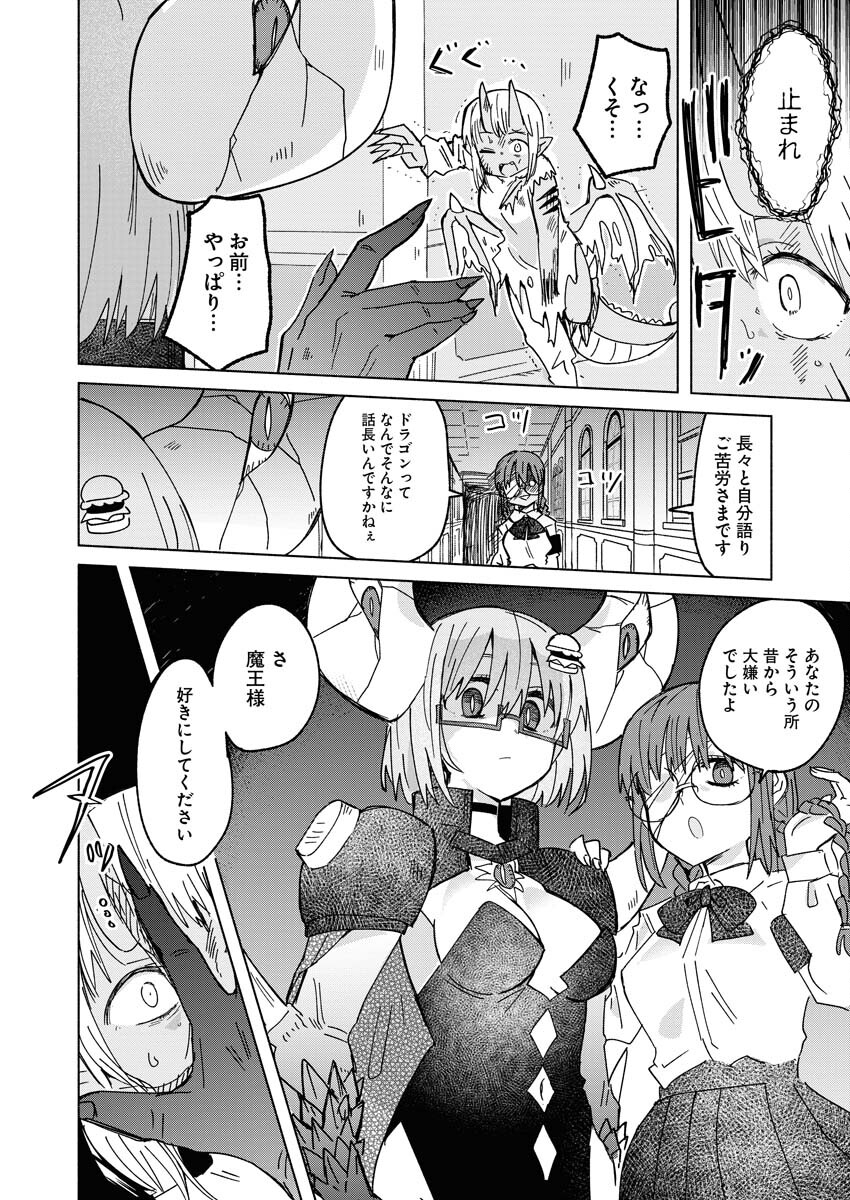 Hamburger-chan Isekai Tensei Enikki - Chapter 23 - Page 10