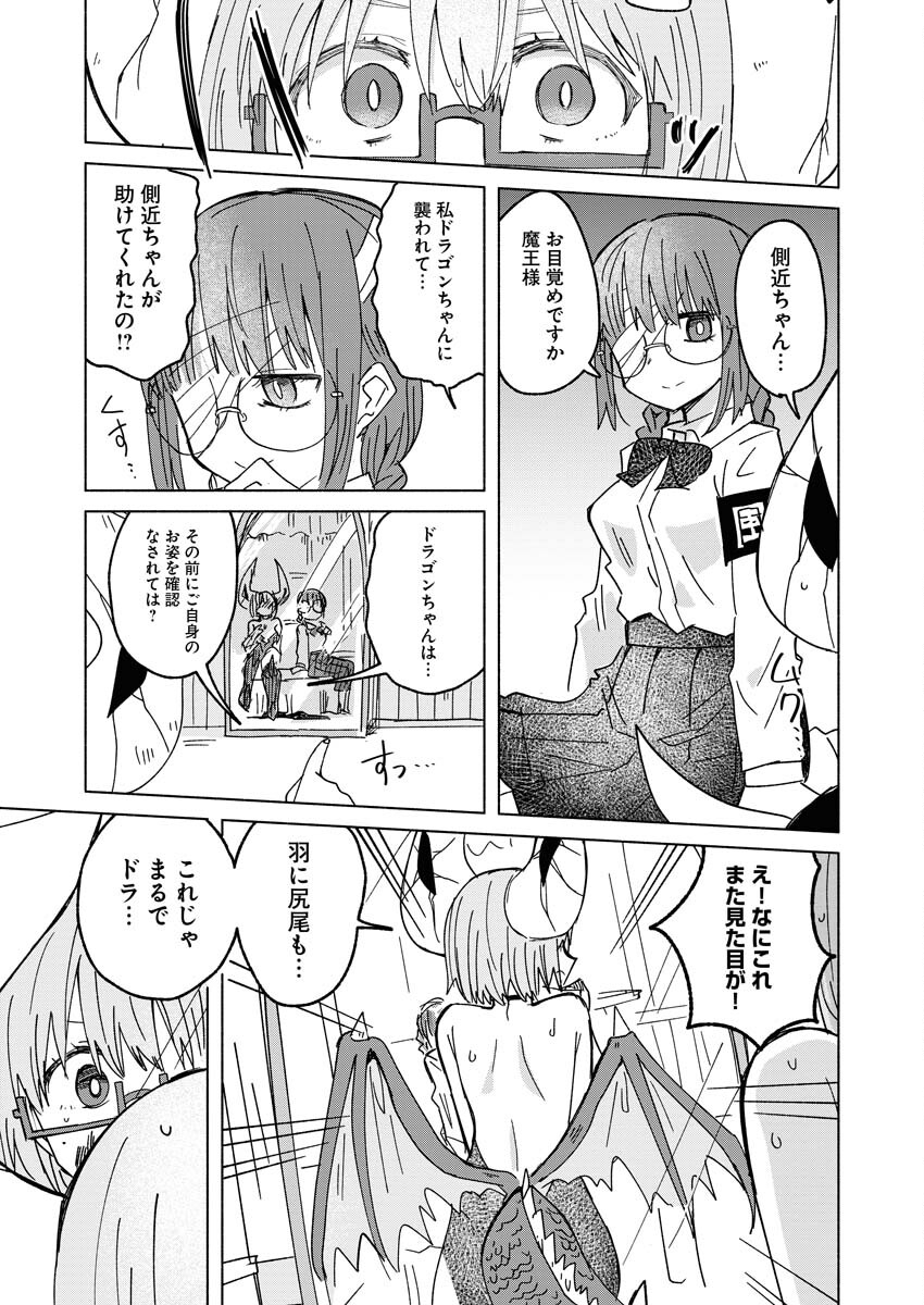 Hamburger-chan Isekai Tensei Enikki - Chapter 23 - Page 11