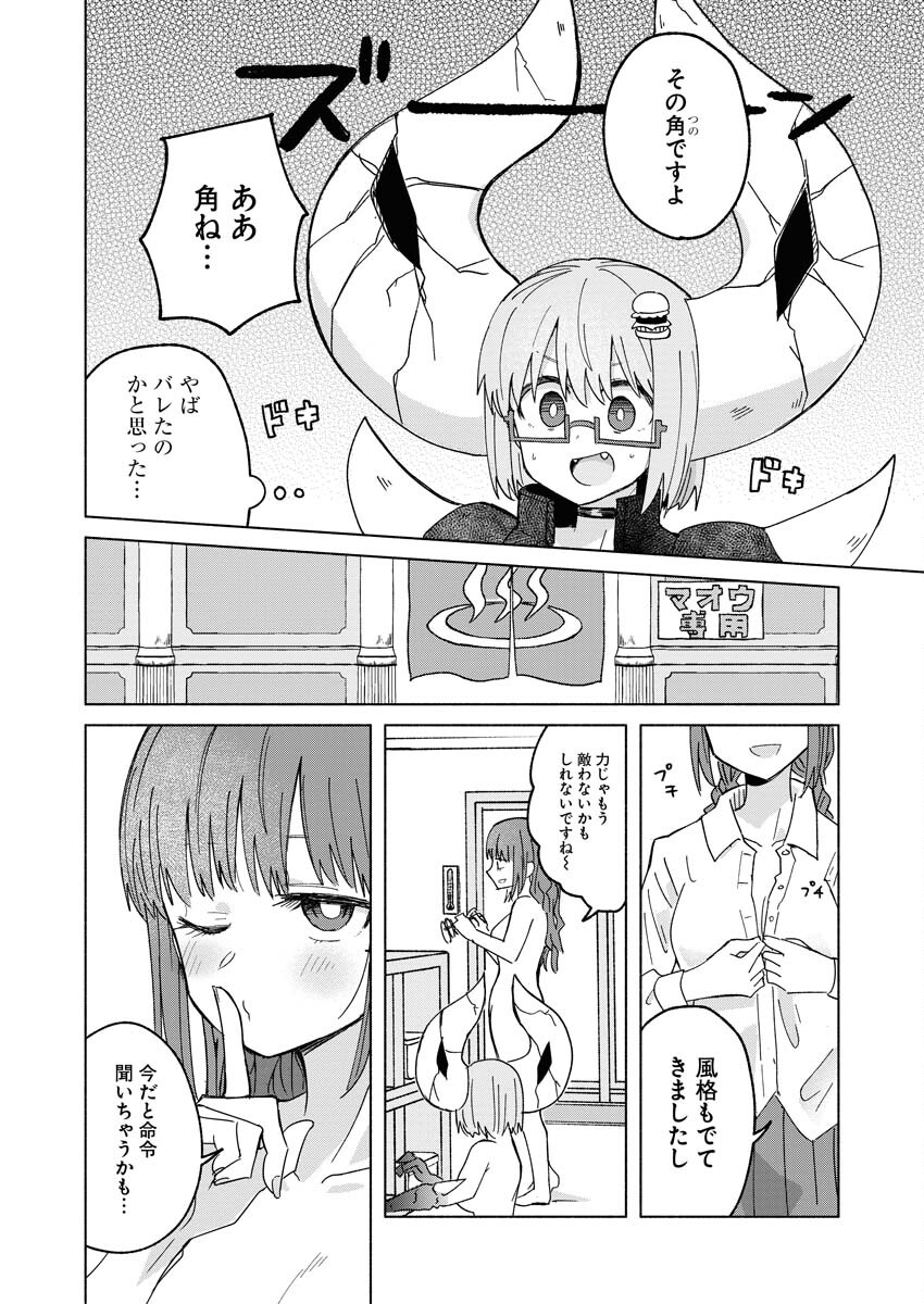Hamburger-chan Isekai Tensei Enikki - Chapter 23 - Page 2
